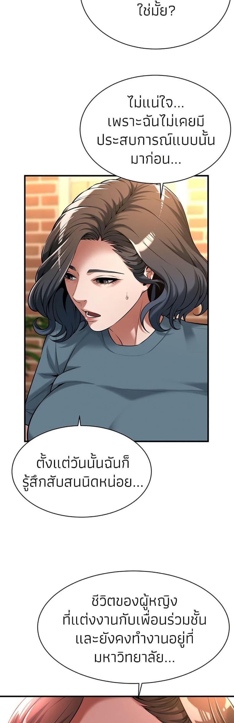 Bastard - หน้า 7