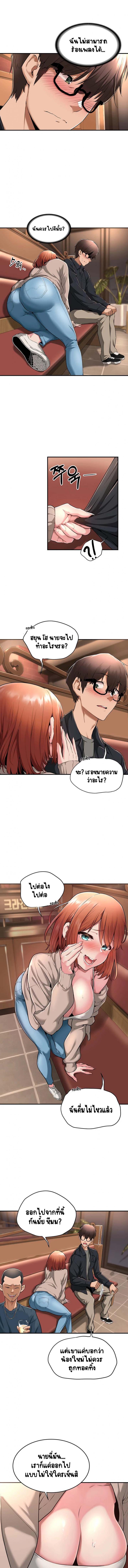 [Abio4, Bangkki] Sextudy Group - หน้า 3