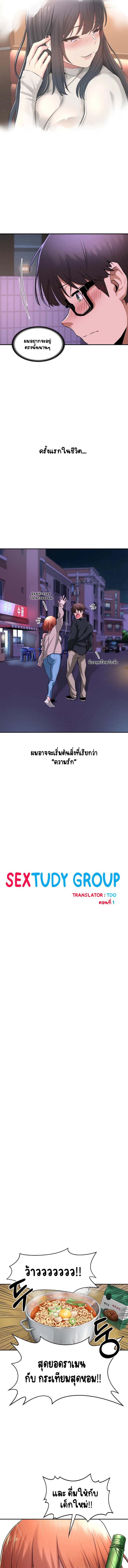 [Abio4, Bangkki] Sextudy Group - หน้า 5