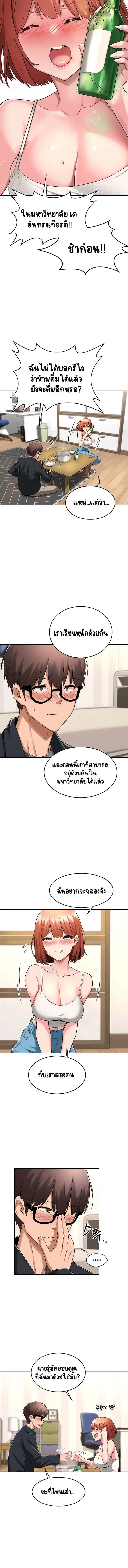 [Abio4, Bangkki] Sextudy Group - หน้า 6