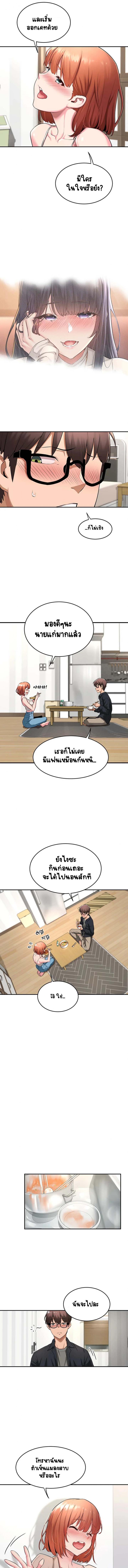 [Abio4, Bangkki] Sextudy Group - หน้า 8