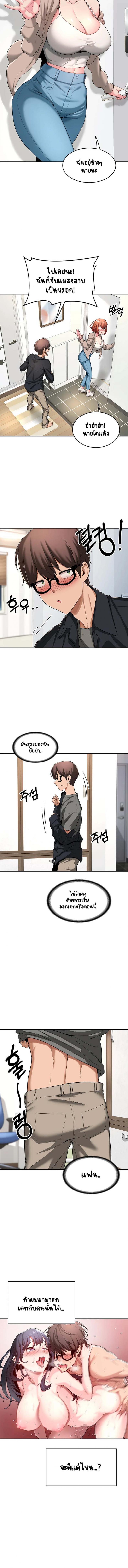 [Abio4, Bangkki] Sextudy Group - หน้า 9