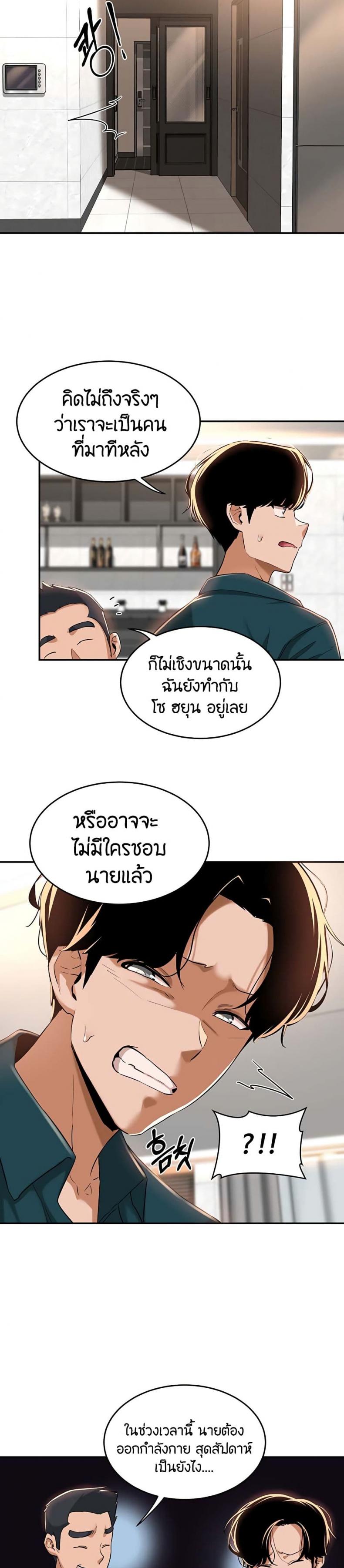 [Abio4, Bangkki] Sextudy Group - หน้า 5