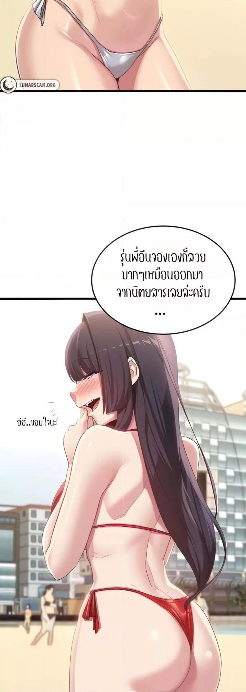 [Abio4, Bangkki] Sextudy Group - หน้า 10