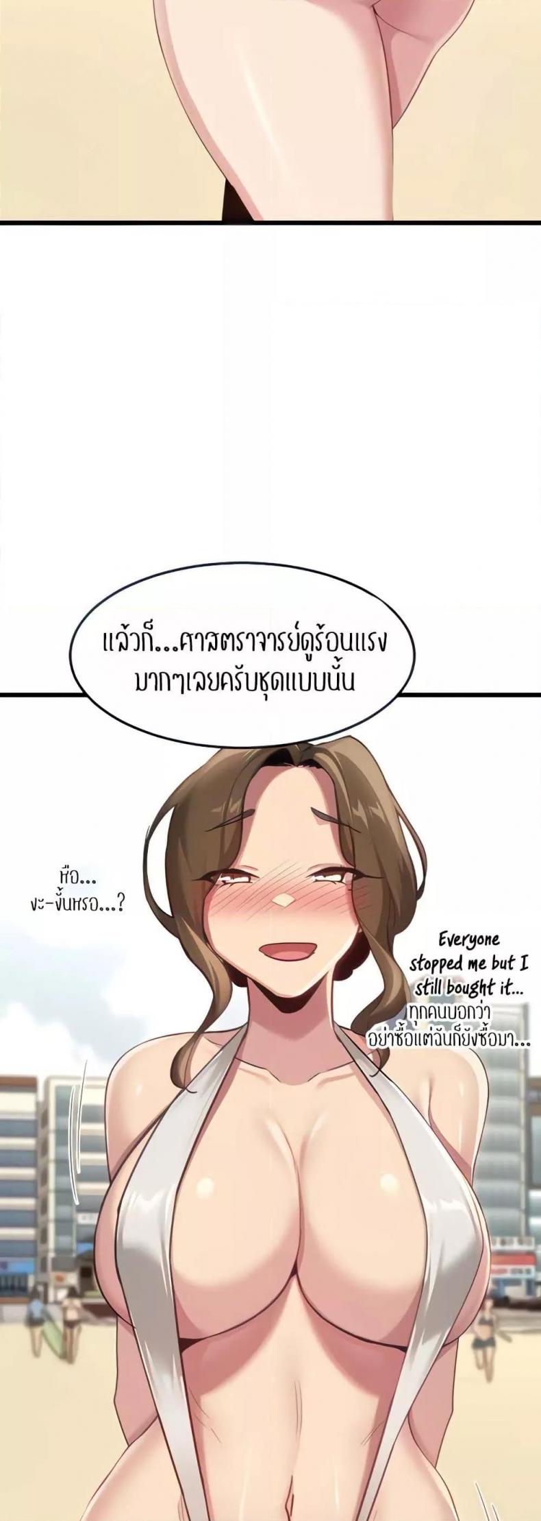 [Abio4, Bangkki] Sextudy Group - หน้า 11