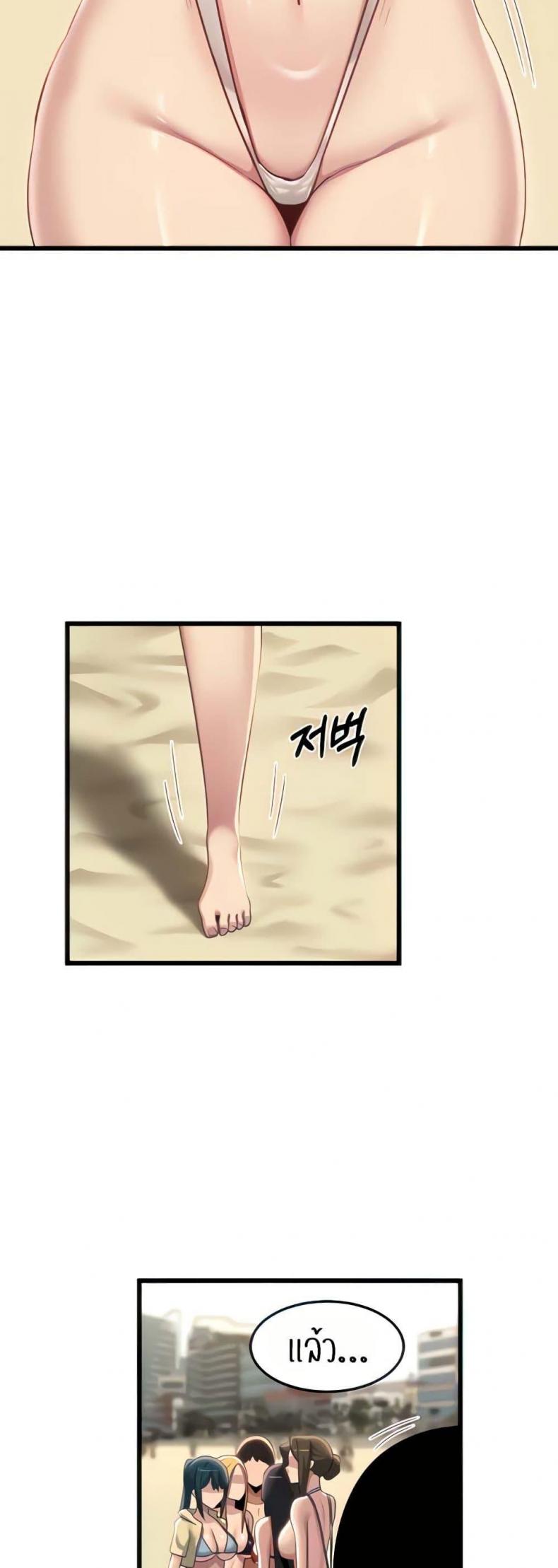 [Abio4, Bangkki] Sextudy Group - หน้า 12