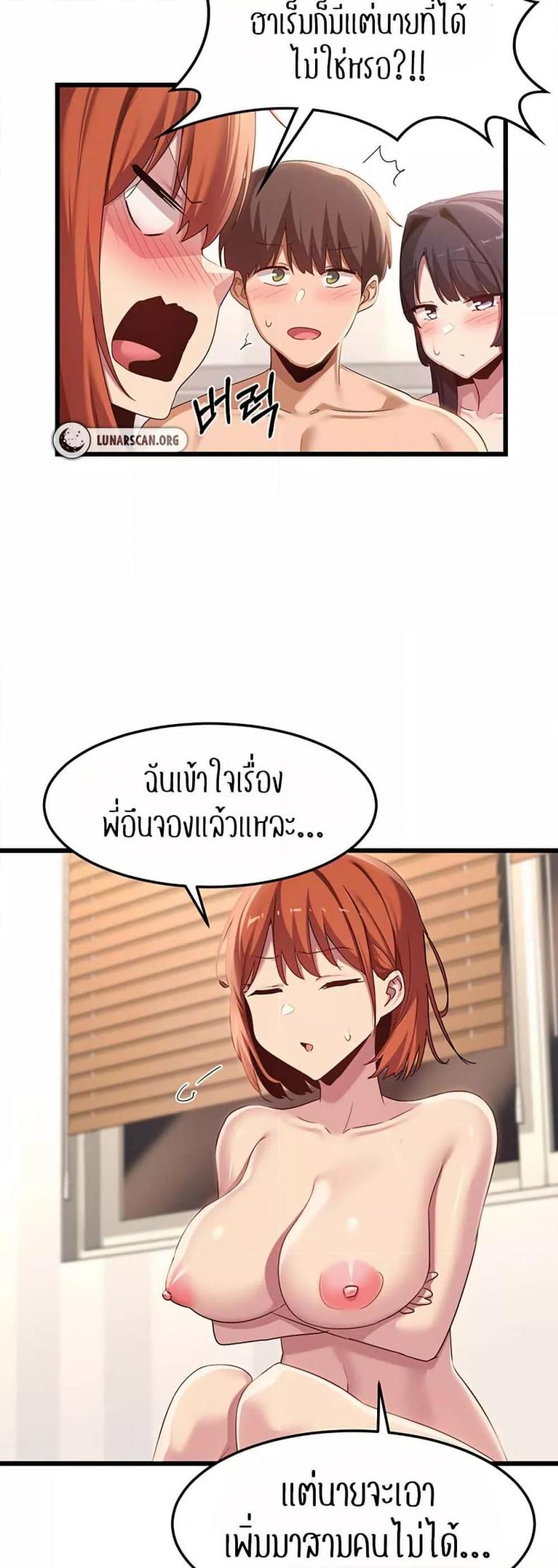 [Abio4, Bangkki] Sextudy Group - หน้า 16