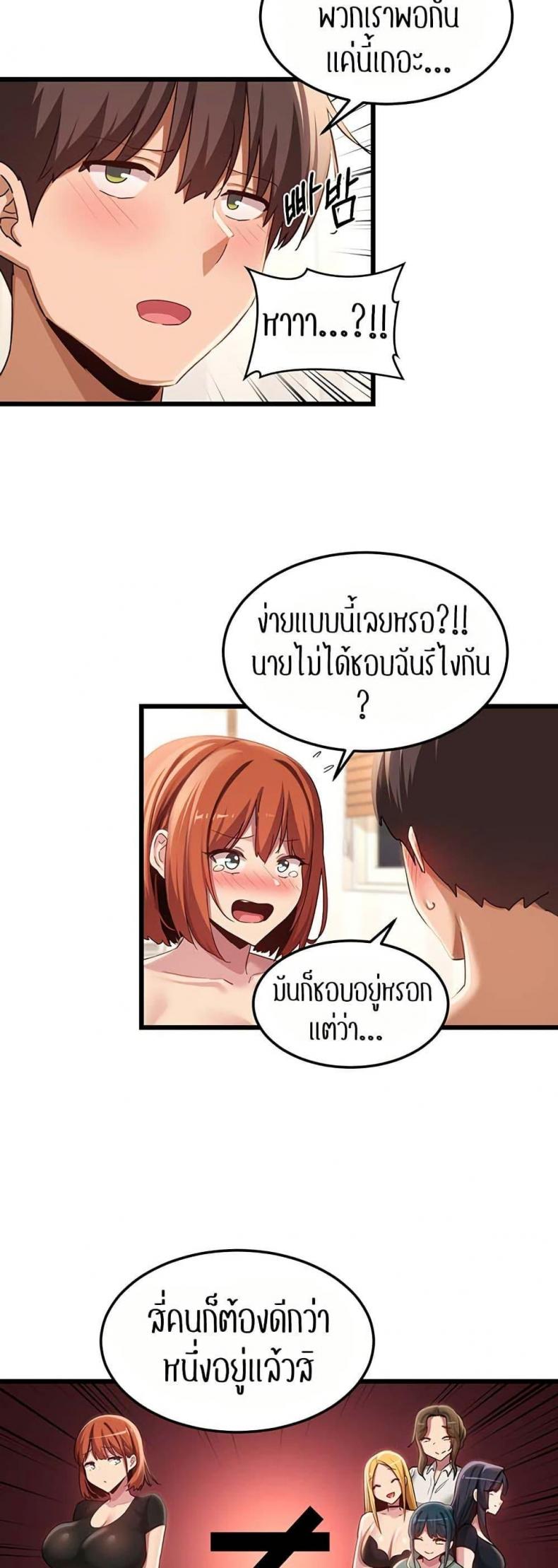 [Abio4, Bangkki] Sextudy Group - หน้า 18