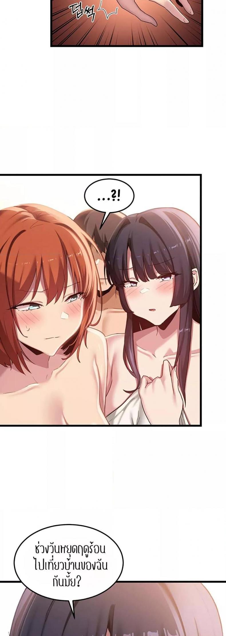 [Abio4, Bangkki] Sextudy Group - หน้า 20