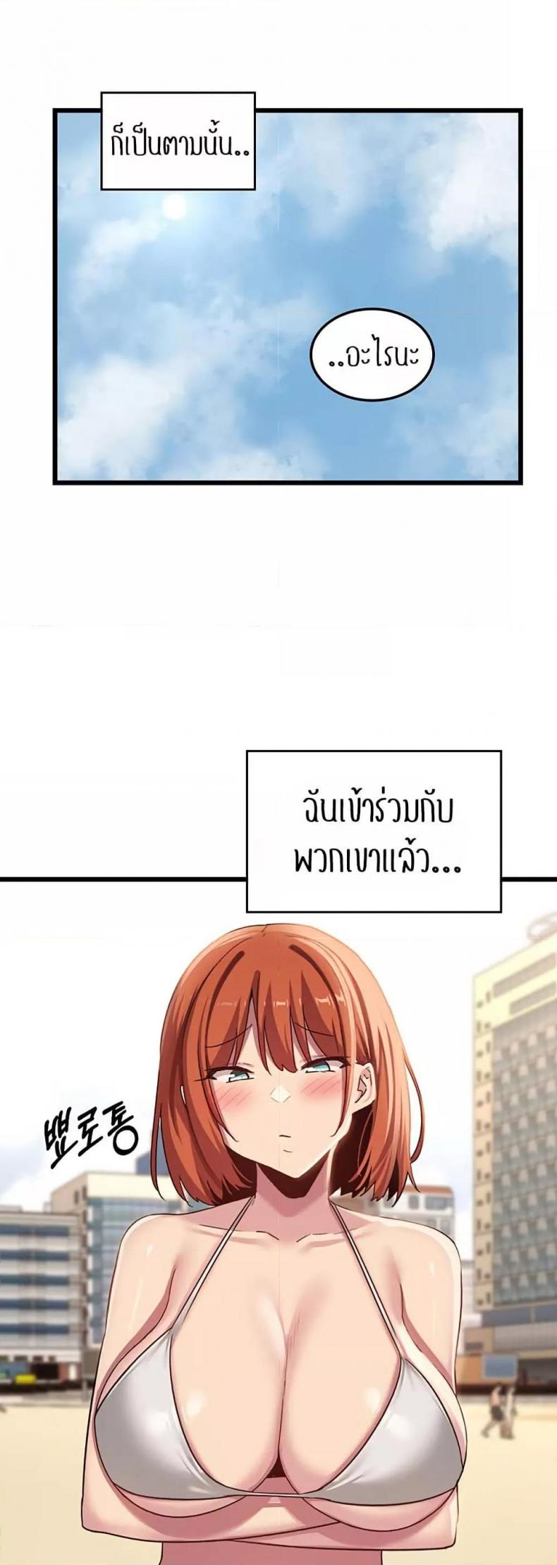[Abio4, Bangkki] Sextudy Group - หน้า 22