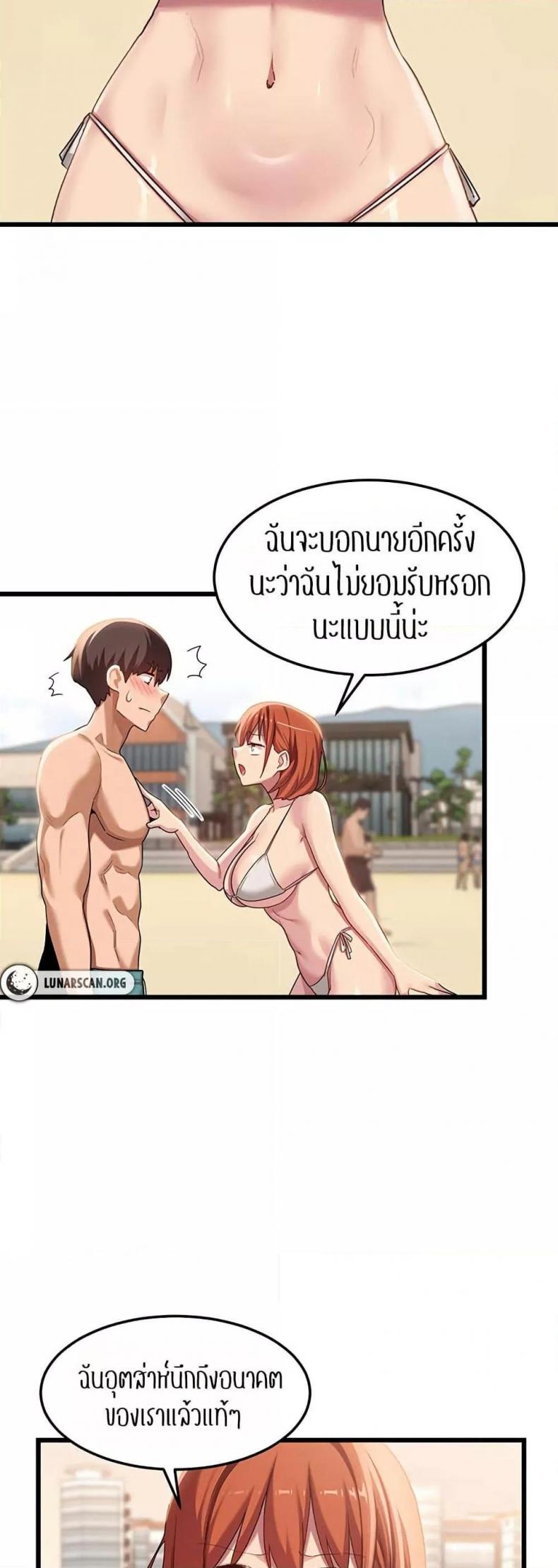 [Abio4, Bangkki] Sextudy Group - หน้า 23