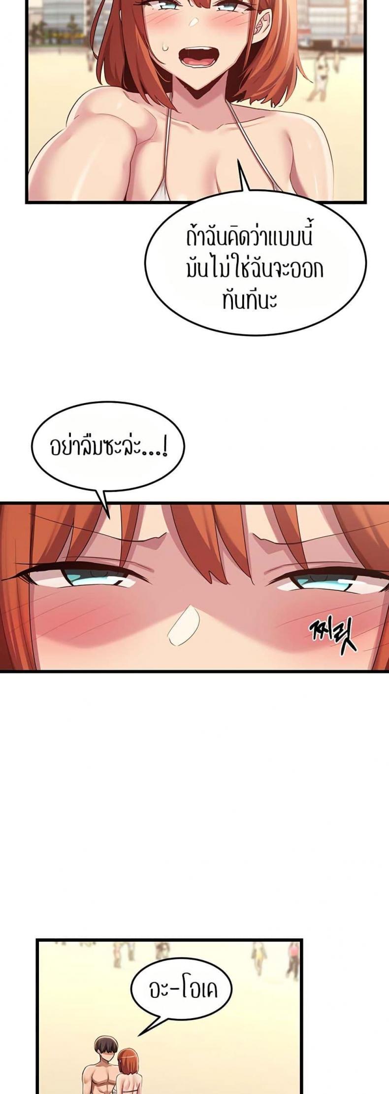 [Abio4, Bangkki] Sextudy Group - หน้า 24