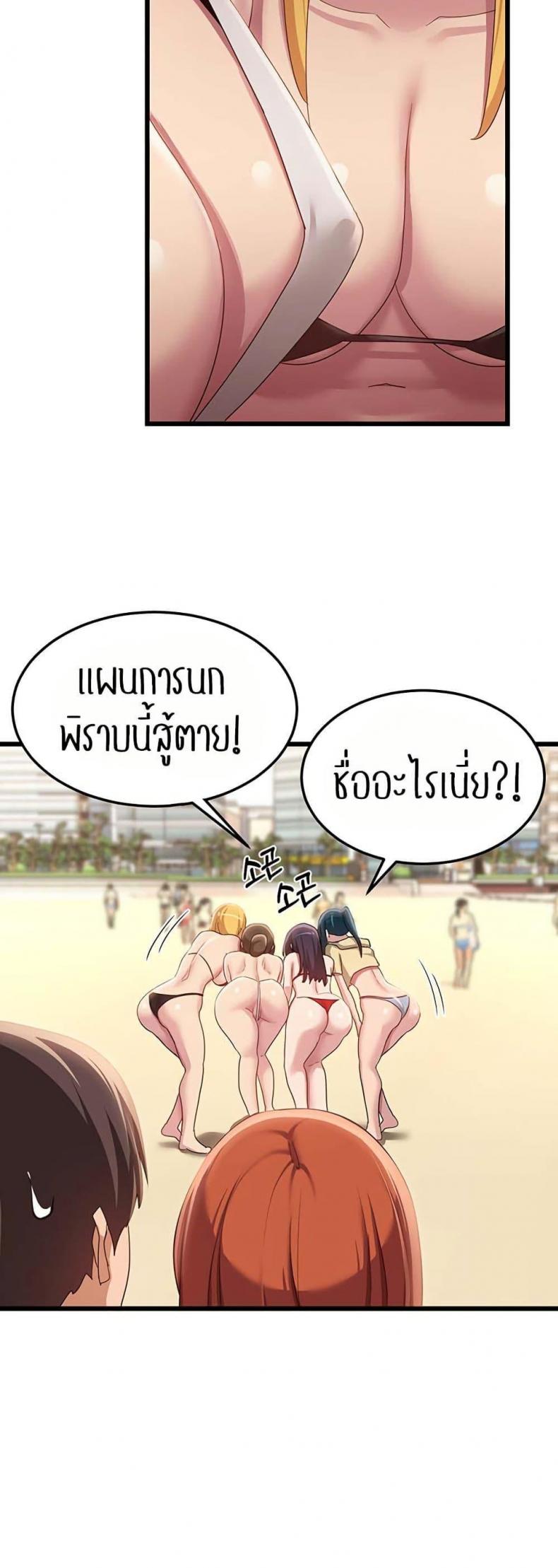 [Abio4, Bangkki] Sextudy Group - หน้า 27