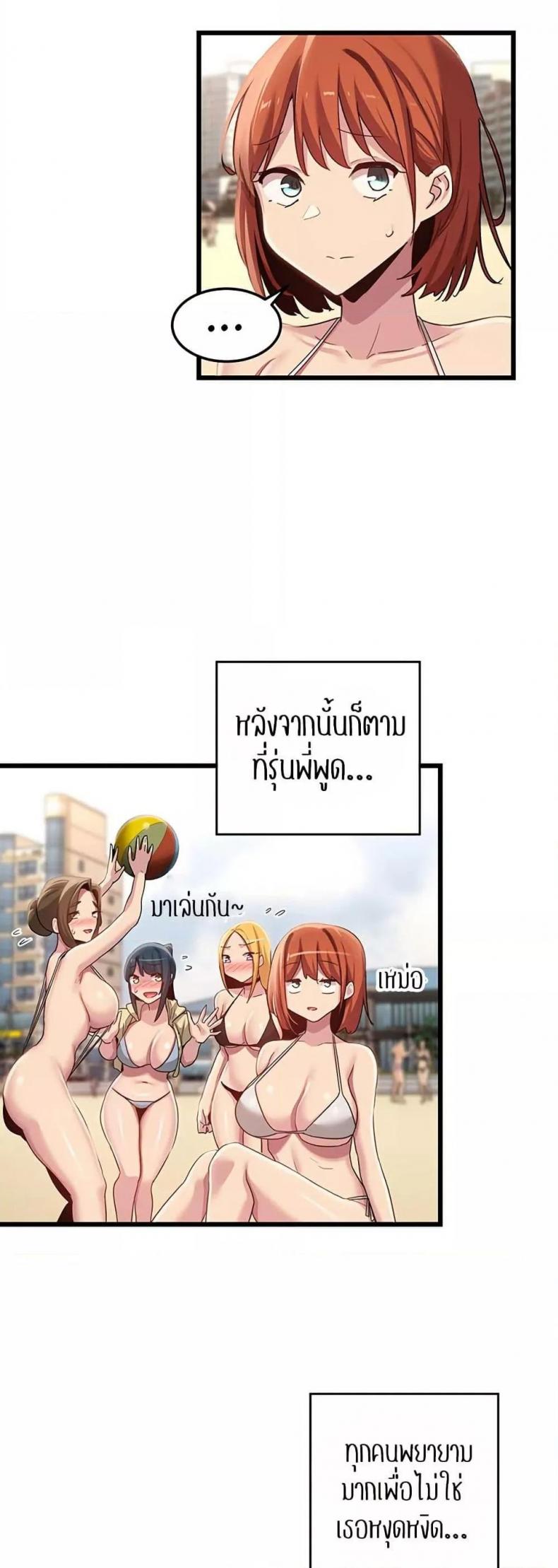 [Abio4, Bangkki] Sextudy Group - หน้า 28