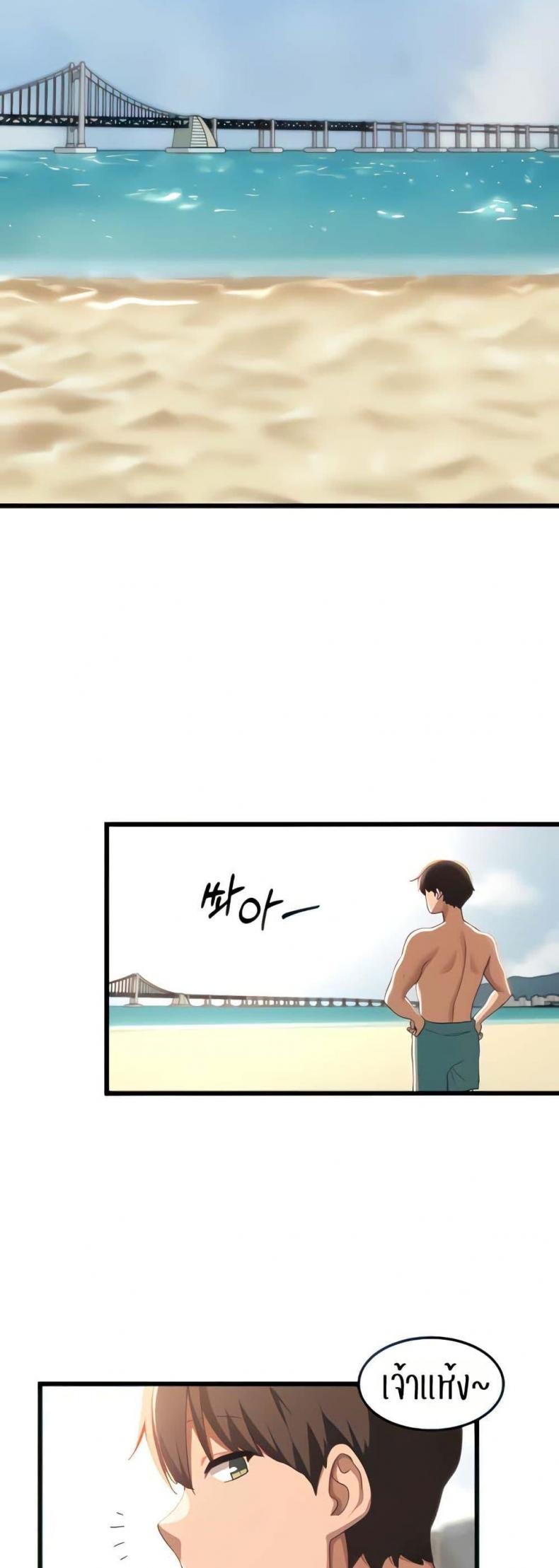 [Abio4, Bangkki] Sextudy Group - หน้า 3
