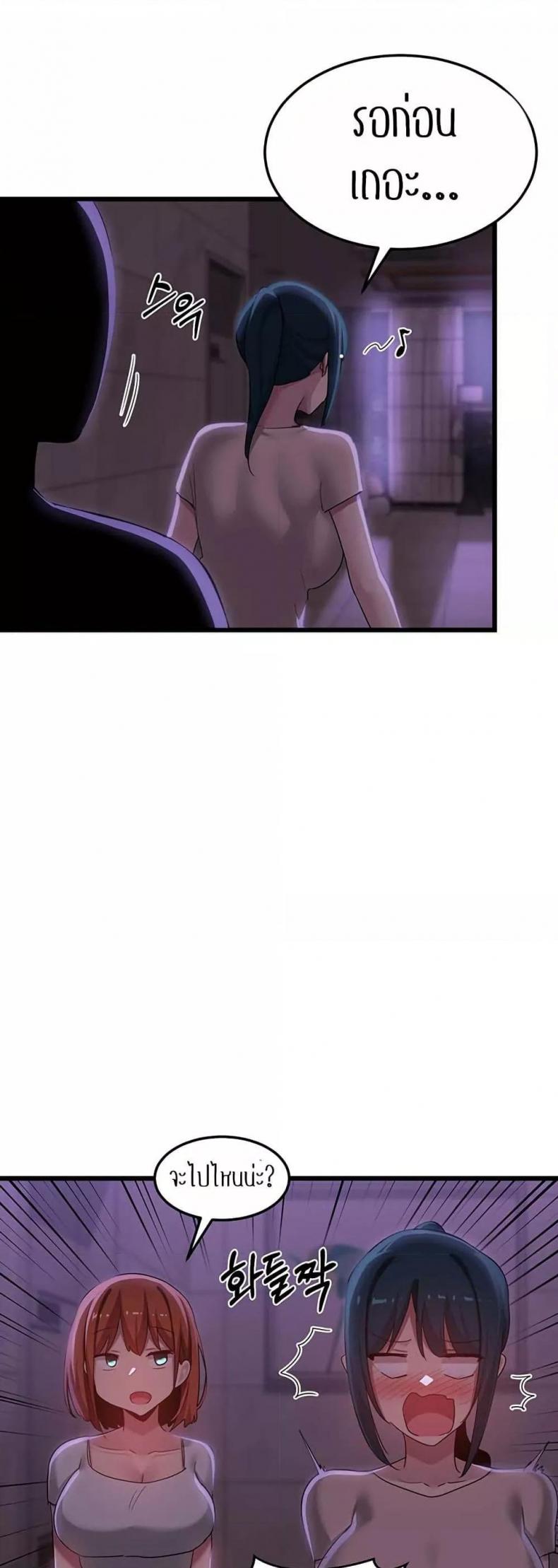 [Abio4, Bangkki] Sextudy Group - หน้า 32