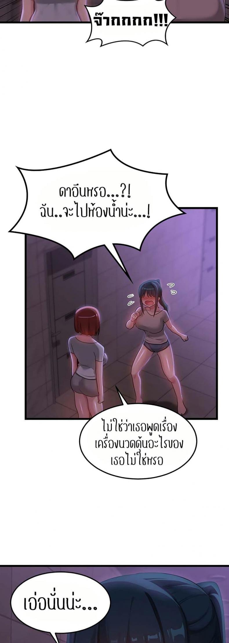 [Abio4, Bangkki] Sextudy Group - หน้า 33
