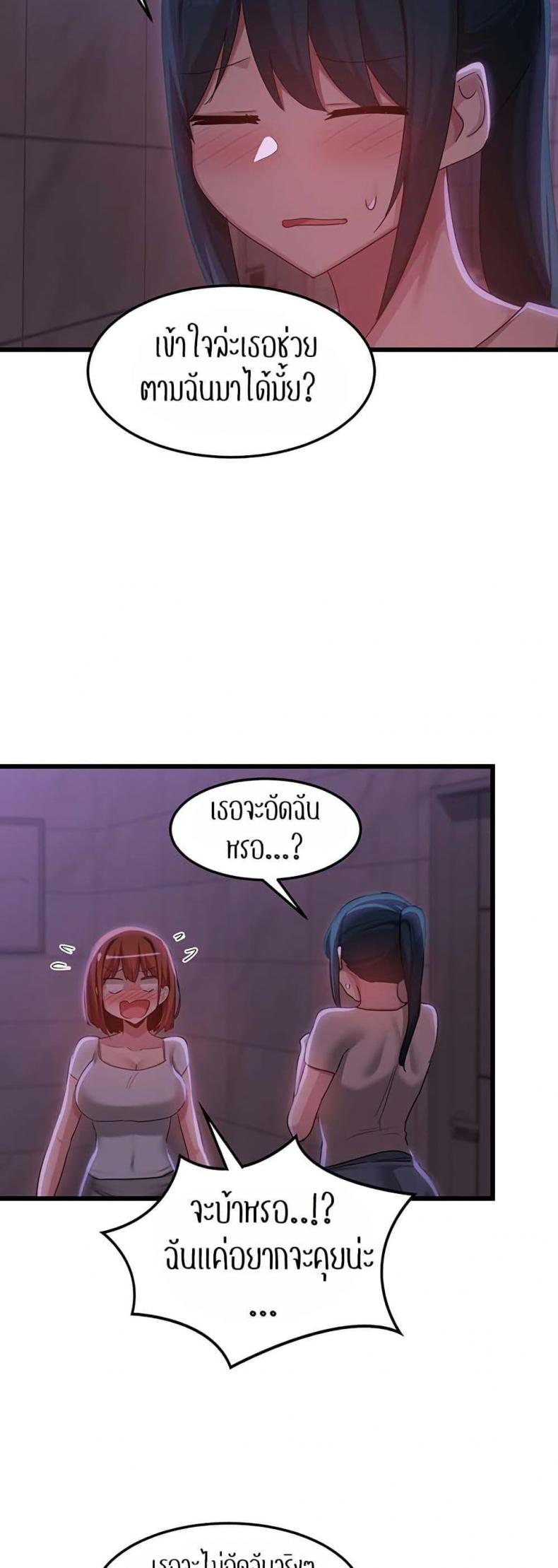 [Abio4, Bangkki] Sextudy Group - หน้า 34