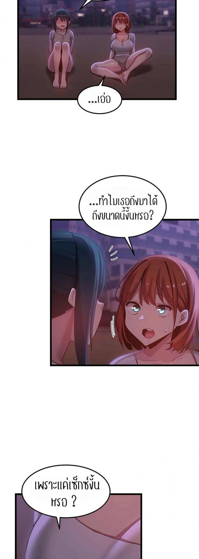 [Abio4, Bangkki] Sextudy Group - หน้า 36