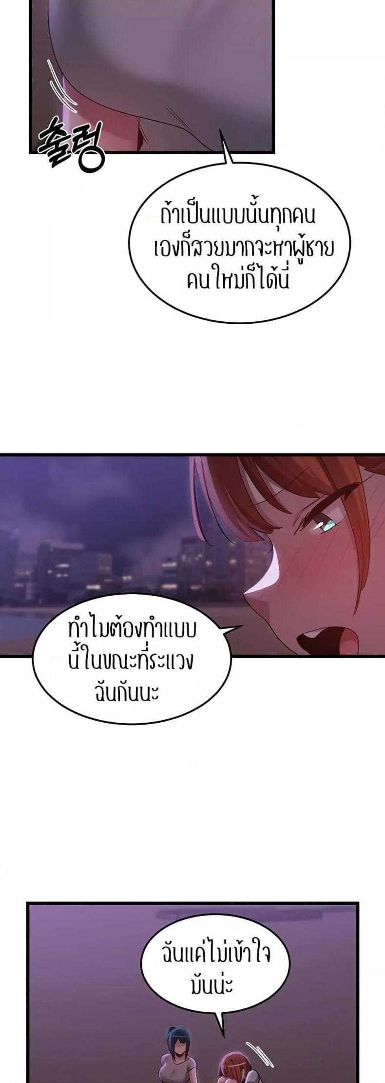 [Abio4, Bangkki] Sextudy Group - หน้า 37