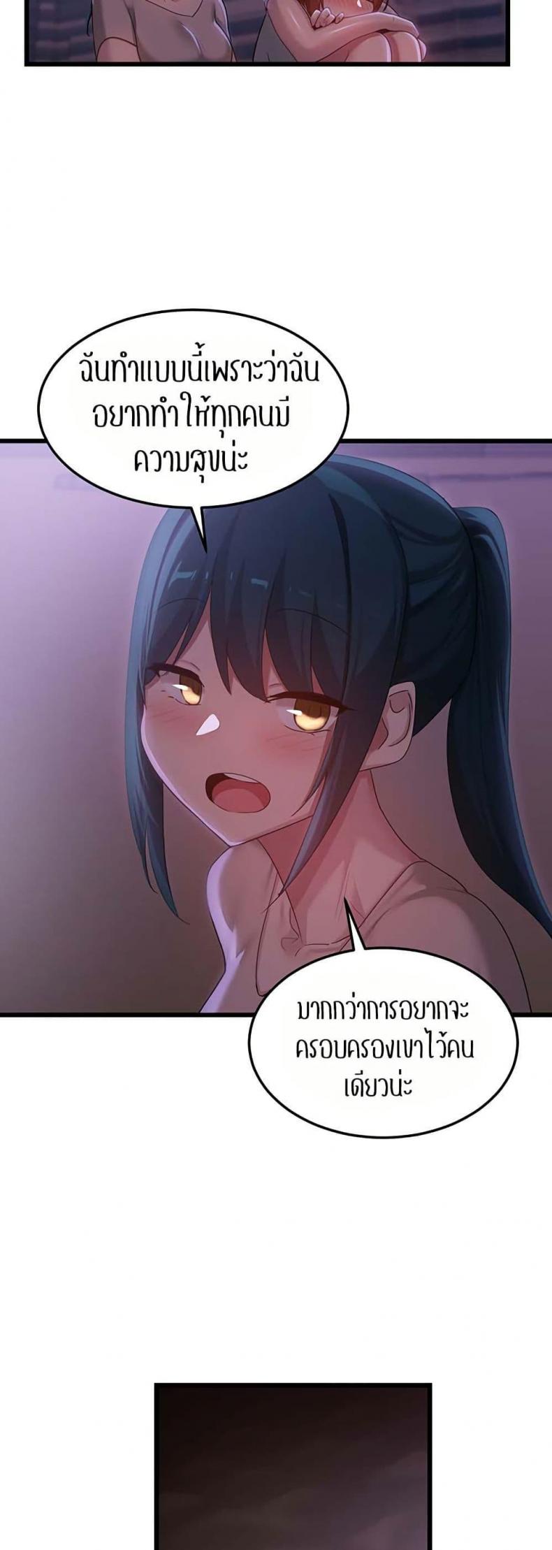 [Abio4, Bangkki] Sextudy Group - หน้า 39