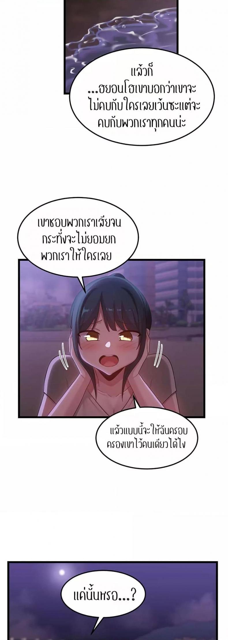 [Abio4, Bangkki] Sextudy Group - หน้า 40