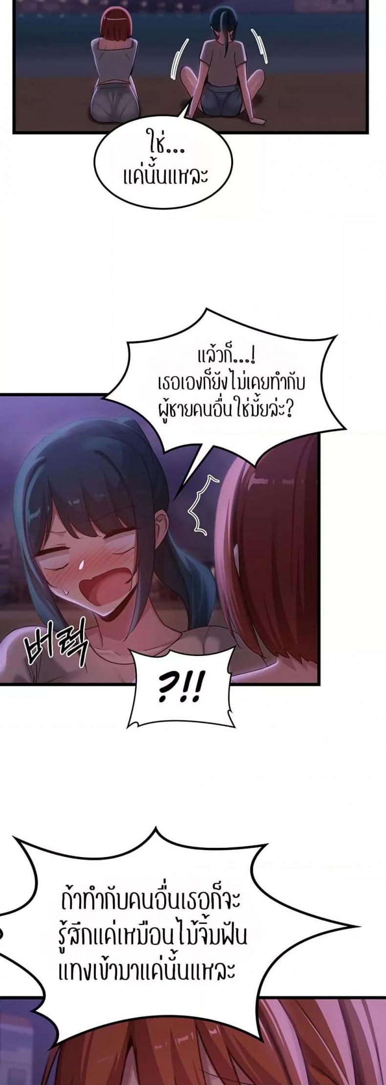 [Abio4, Bangkki] Sextudy Group - หน้า 41