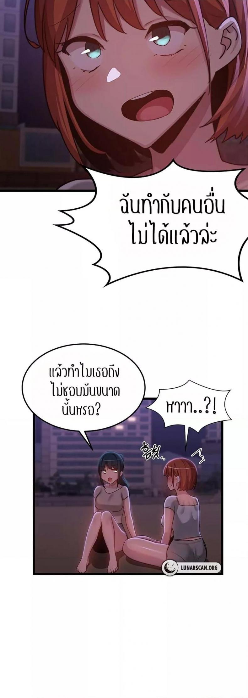 [Abio4, Bangkki] Sextudy Group - หน้า 42