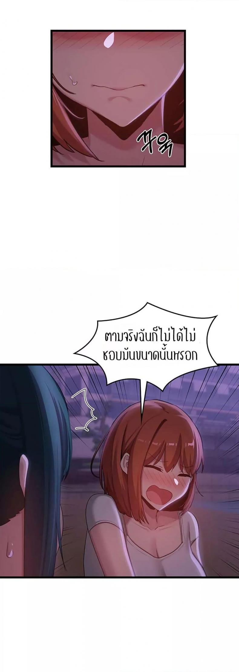 [Abio4, Bangkki] Sextudy Group - หน้า 43