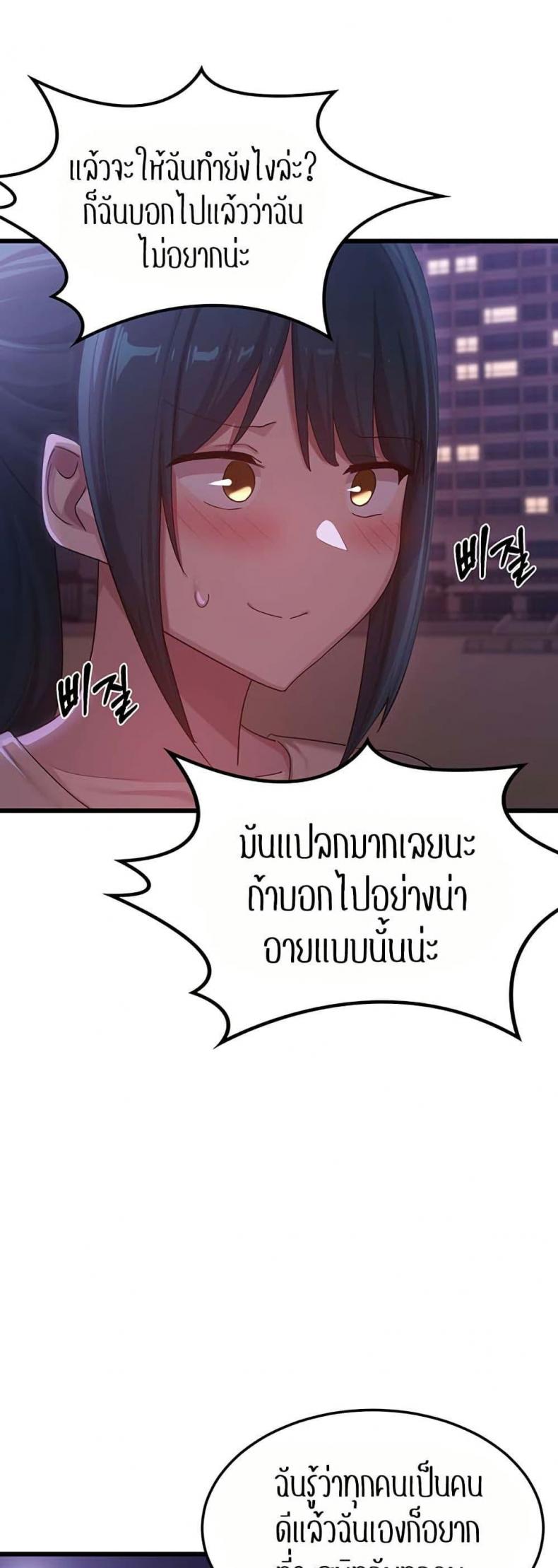 [Abio4, Bangkki] Sextudy Group - หน้า 44