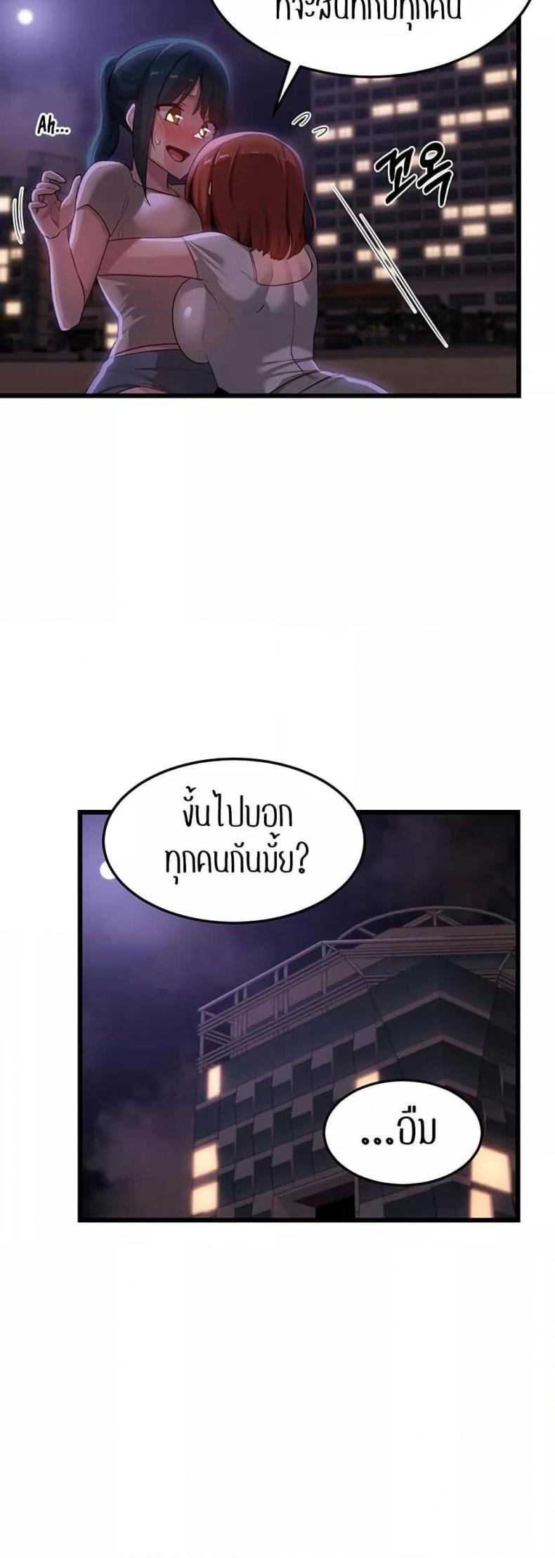 [Abio4, Bangkki] Sextudy Group - หน้า 45