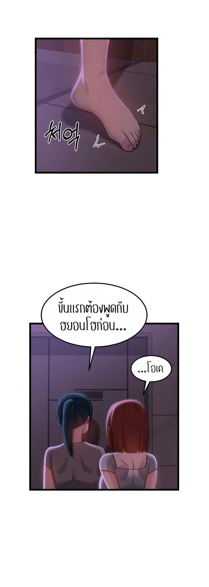 [Abio4, Bangkki] Sextudy Group - หน้า 46