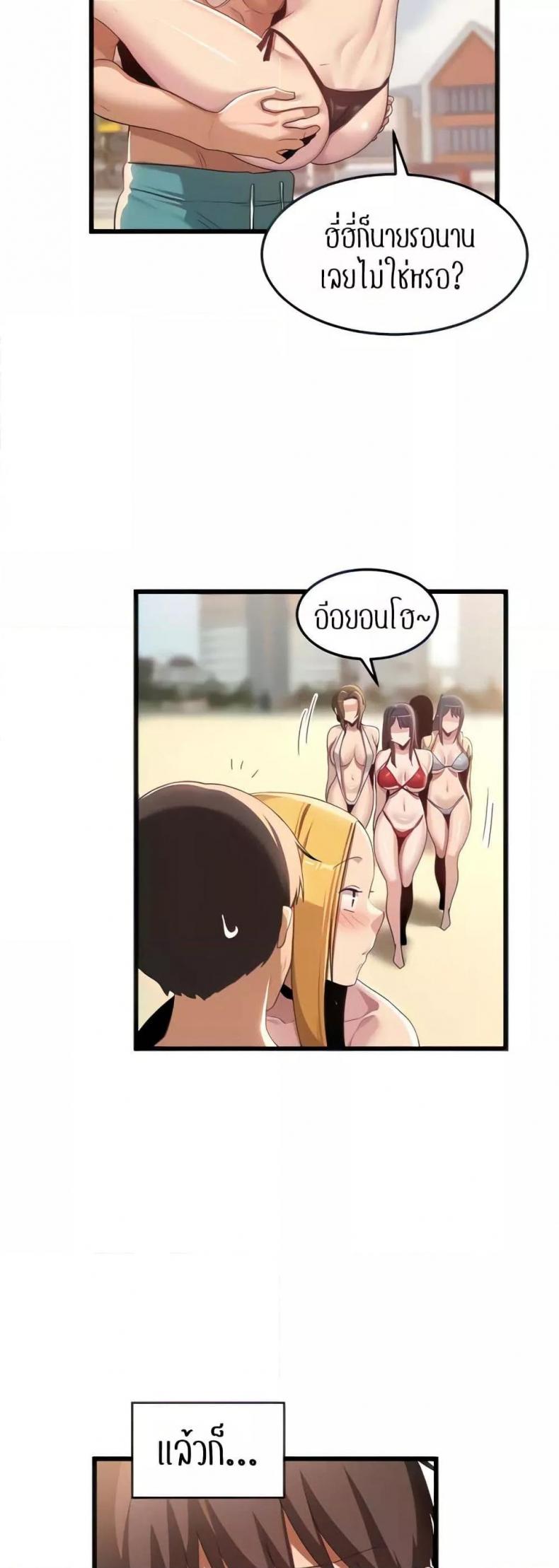 [Abio4, Bangkki] Sextudy Group - หน้า 5