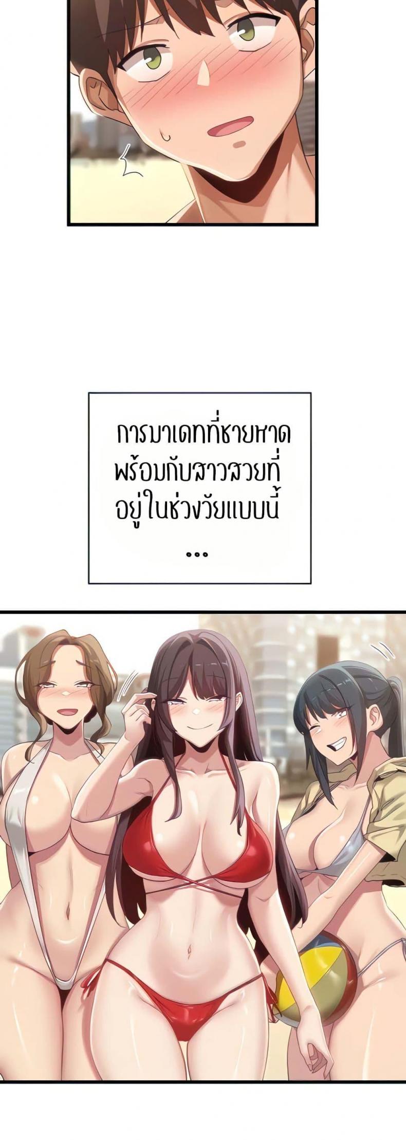 [Abio4, Bangkki] Sextudy Group - หน้า 6