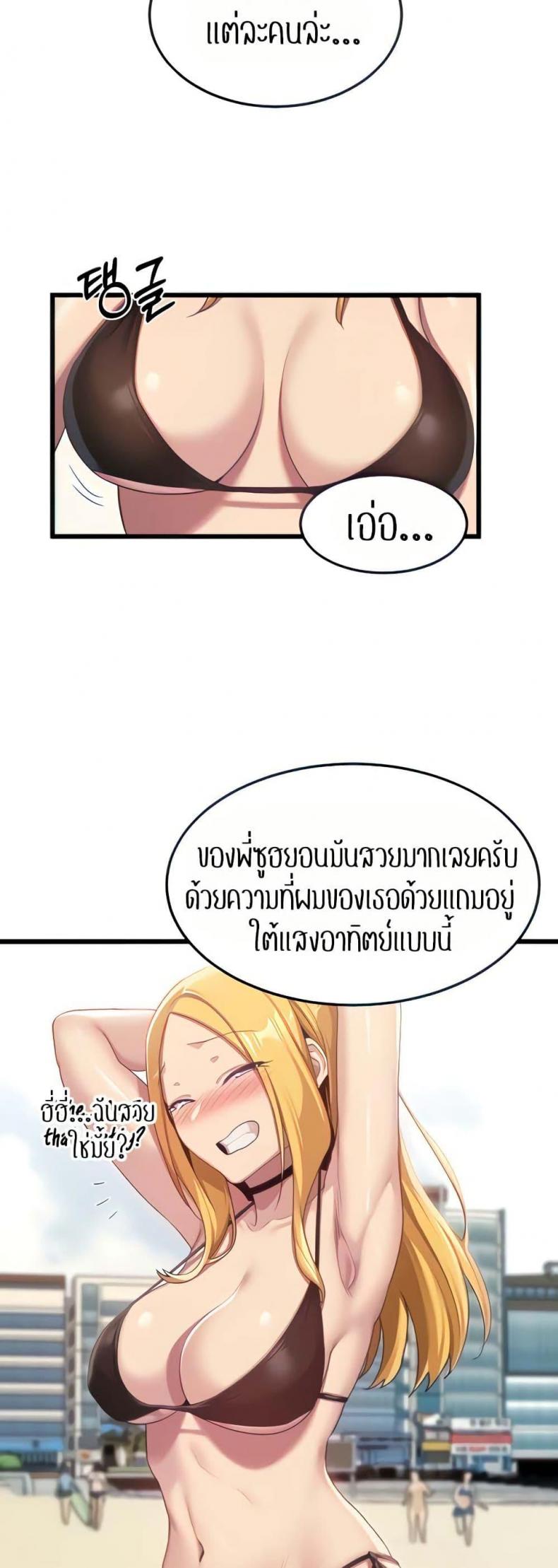[Abio4, Bangkki] Sextudy Group - หน้า 8