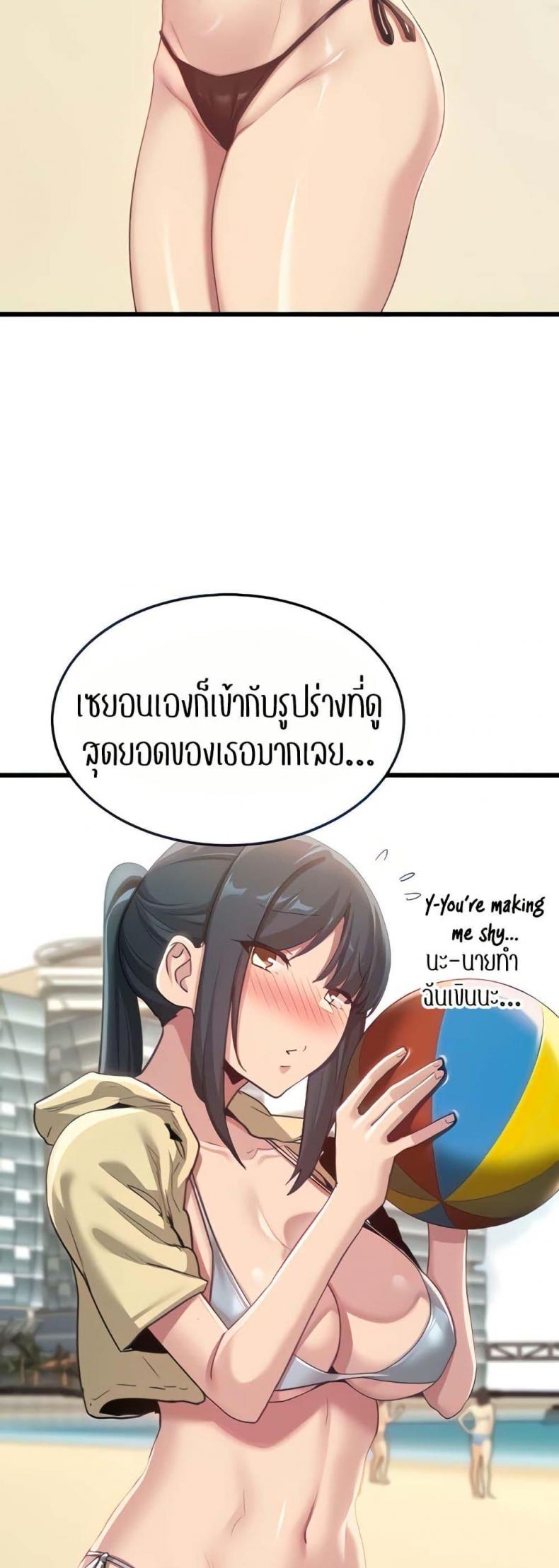 [Abio4, Bangkki] Sextudy Group - หน้า 9