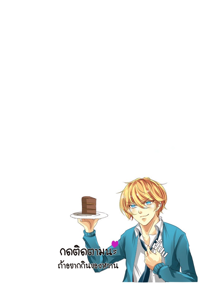 โรงเรียนเหนือมนุษย์ - หน้า 20