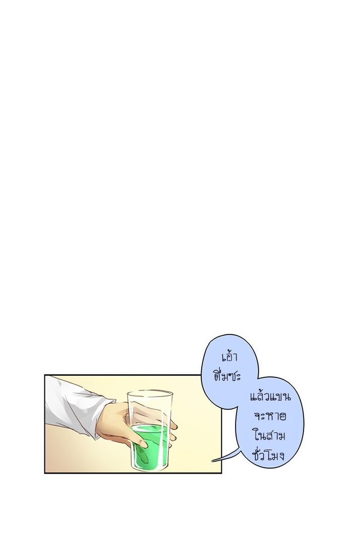 โรงเรียนเหนือมนุษย์ - หน้า 4