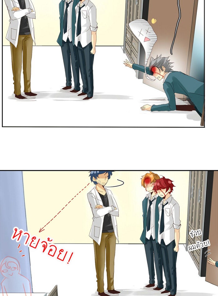 โรงเรียนเหนือมนุษย์ - หน้า 10