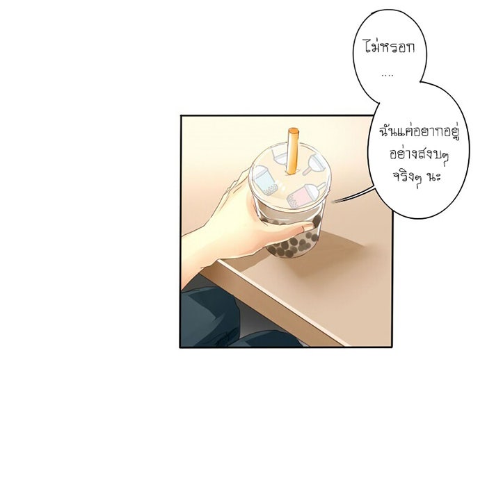โรงเรียนเหนือมนุษย์ - หน้า 19