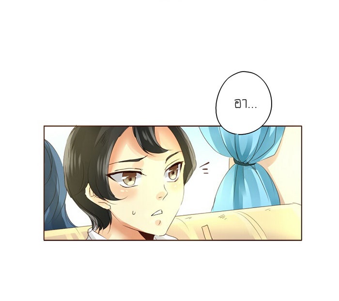 โรงเรียนเหนือมนุษย์ - หน้า 23