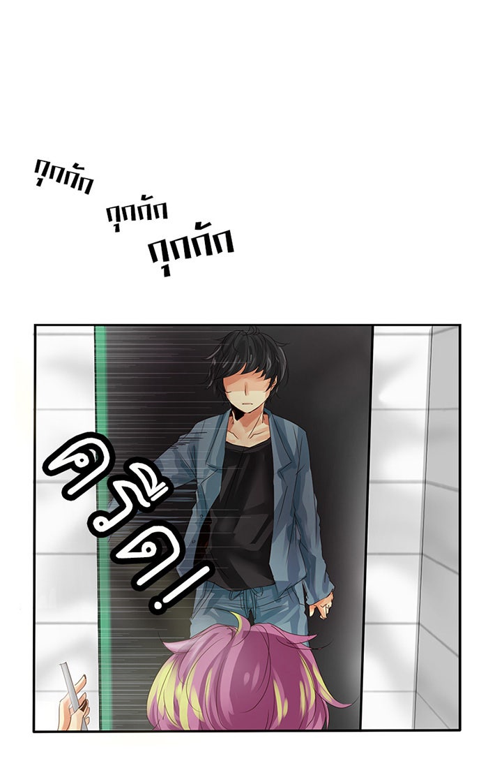 โรงเรียนเหนือมนุษย์ - หน้า 13