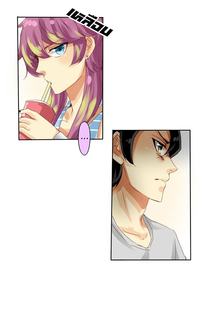โรงเรียนเหนือมนุษย์ - หน้า 44