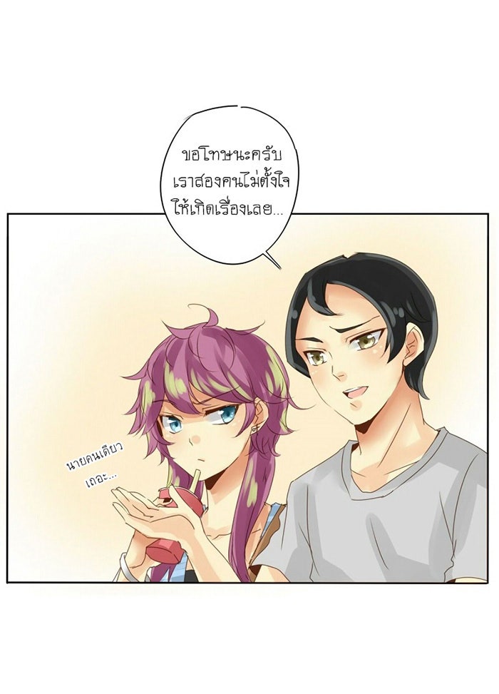 โรงเรียนเหนือมนุษย์ - หน้า 47
