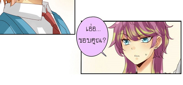 โรงเรียนเหนือมนุษย์ - หน้า 58