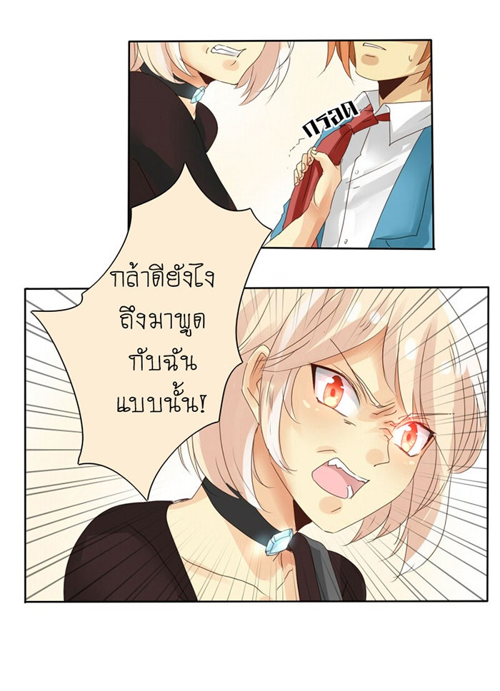 โรงเรียนเหนือมนุษย์ - หน้า 6