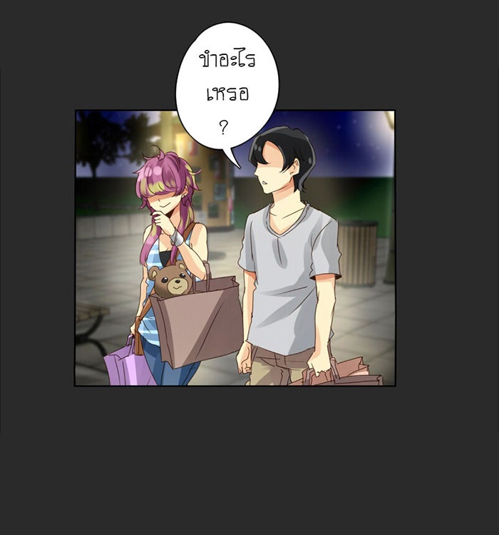 โรงเรียนเหนือมนุษย์ - หน้า 14