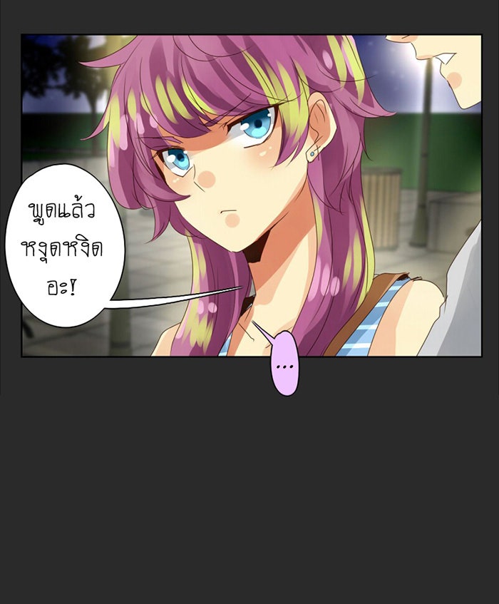 โรงเรียนเหนือมนุษย์ - หน้า 18