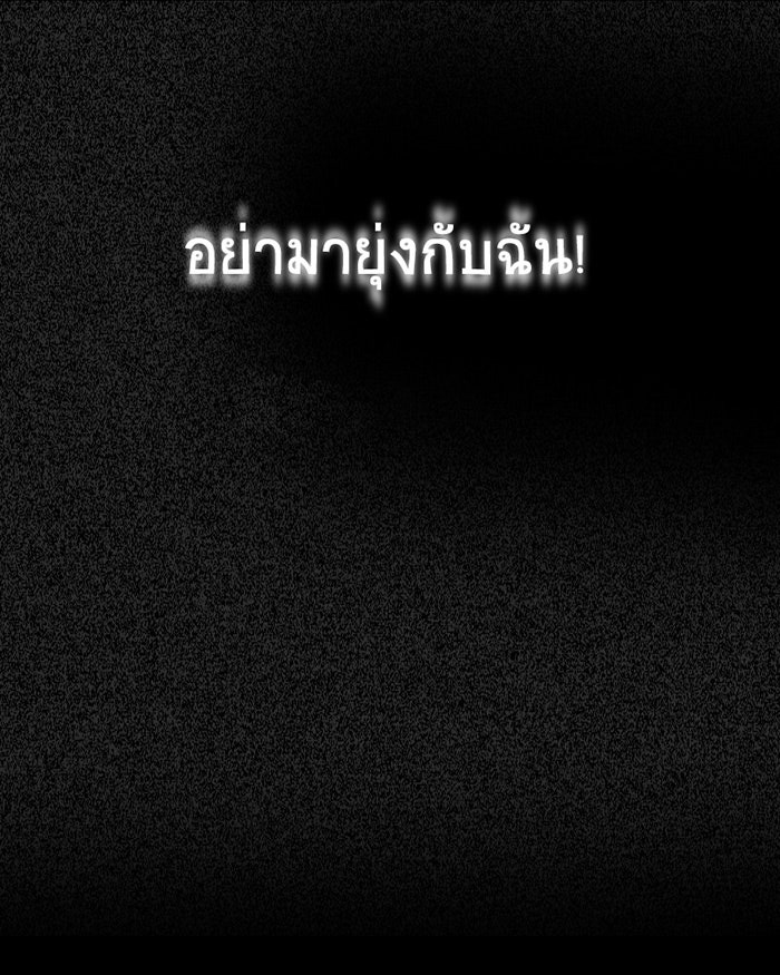 โรงเรียนเหนือมนุษย์ - หน้า 14