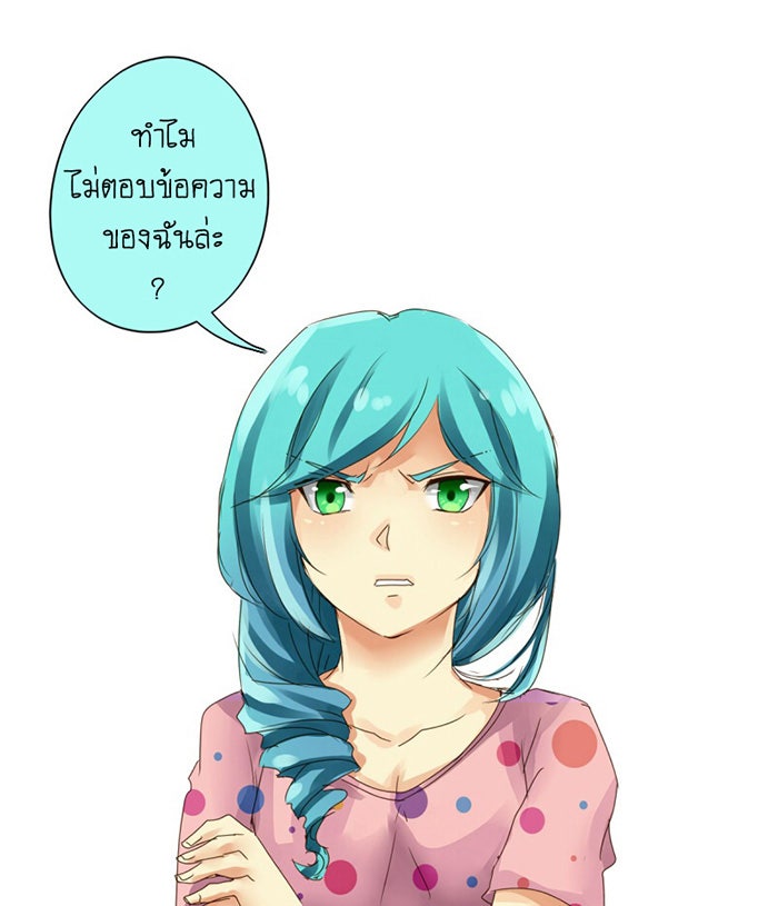 โรงเรียนเหนือมนุษย์ - หน้า 60